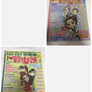 GO!GO!吹奏楽 2冊セット 楽譜 吹奏 管楽器 クラリネット フルート