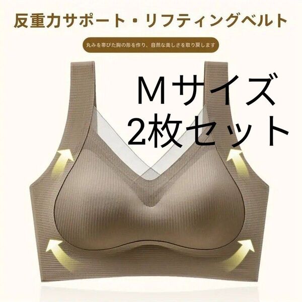 新品 ノンワイヤー ブラジャー スポーツブラ ブラ ベージュ Mサイズ2点セット ナイトブラ ソフトブラ シームレス