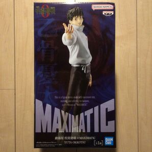 劇場版 呪術廻戦0 MAXIMATIC 乙骨憂太
