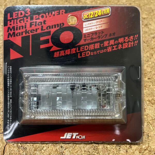 ジェットイノウエ ハイパワーミニフラットマーカーランプ NEO JET INOUE レッド