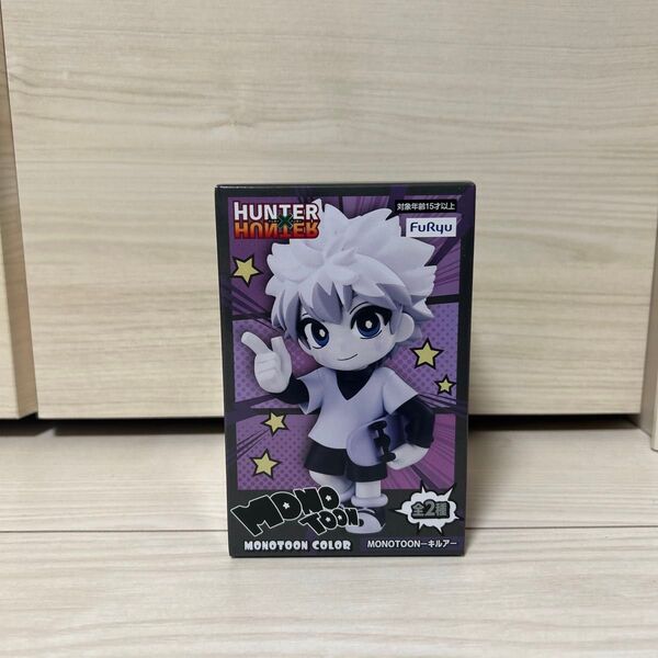 HUNTER×HUNTER MONOTOON-キルア-