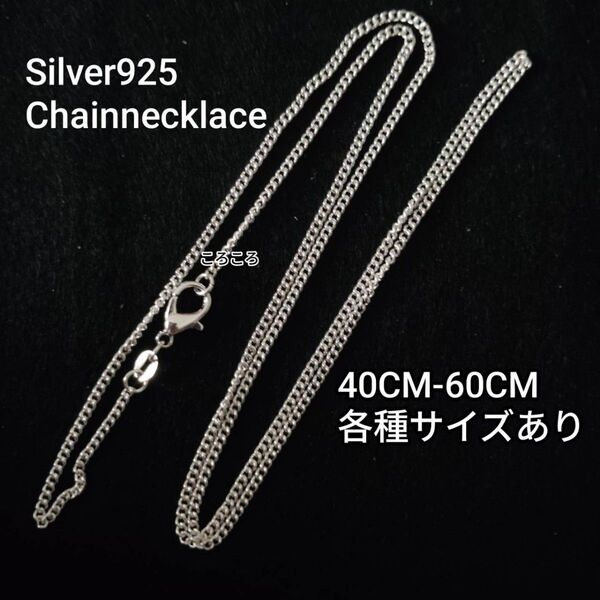 シルバー925ネックレス 喜平 チェーン 銀 s925 シルバーネックレス スターリングシルバー