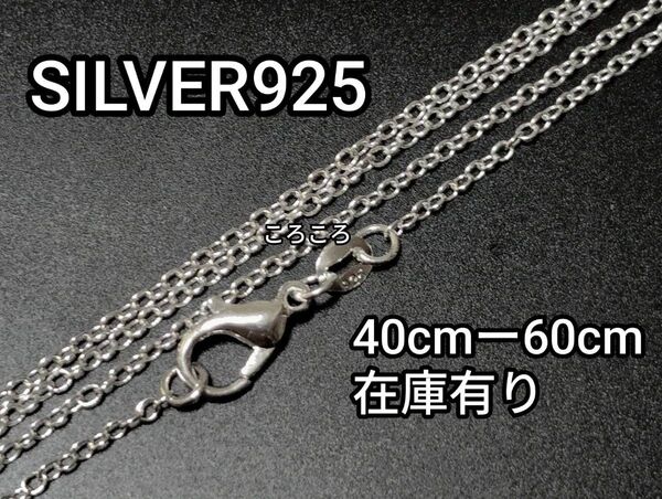 シルバー925 ネックレス あずき チェーン シルバーネックレス 40cm 45cm 50cm 55cm 60cm 小豆