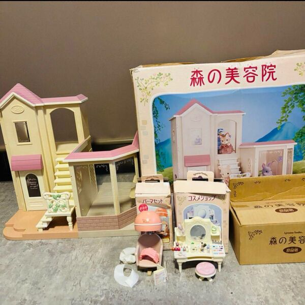 シルバニアファミリー 森の美容院 パーマセット コスメショップ エポック社