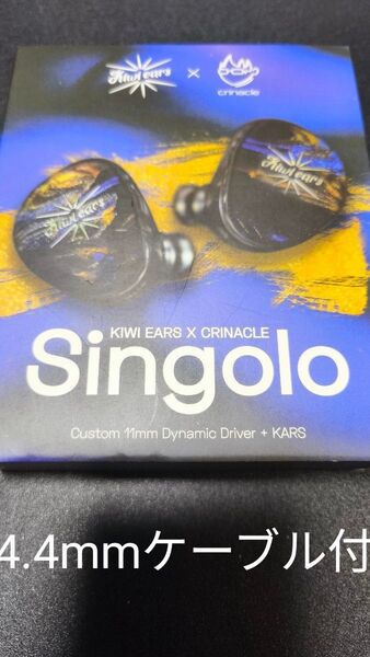 Kiwi Ears x Crinacle Singolo 4.4mmケーブル付