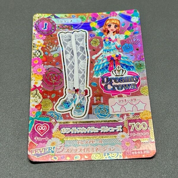 アイカツカード ホワイトスカイヴェールシューズ 中古