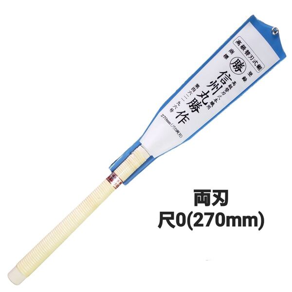 信州丸勝 替刃式鋸 本体(柄付) 尺0(270mm) 両刃鋸 中スキ研磨