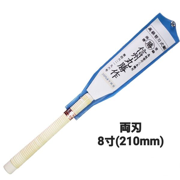 信州丸勝 替刃式鋸 本体(柄付) 8寸(210mm) 両刃鋸 中スキ研磨