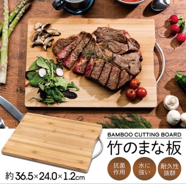 ★新品 未使用★ 竹製 まな板 カッティングボード バンブー カッティングボード バンブー プレート 抗菌 速乾