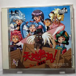 PCエンジン SUPERCD-ROM2 天地無用! 魎皇鬼 箱説付き