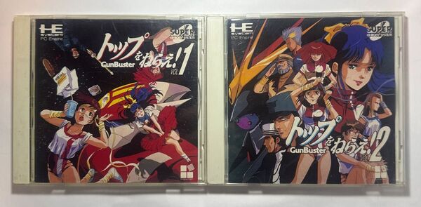 PCエンジン SUPER CD-ROM2 SYSTEM トップをねらえ! Vol.1&2 2本セット
