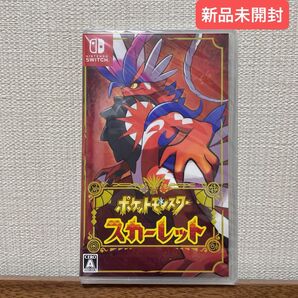 【Switch】ポケットモンスター スカーレット 新品未開封シュリンクそのまま