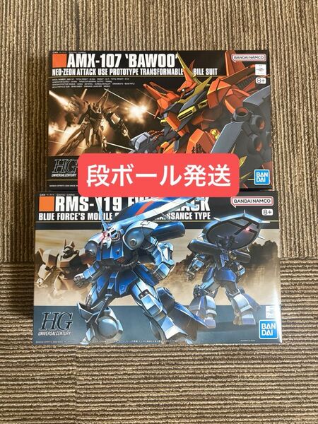 【2体セット】HGUC アイザック HGUC バウ