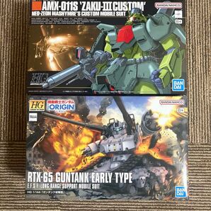 【2体セット】 HGUC ザクIII改 HG ガンタンク初期型