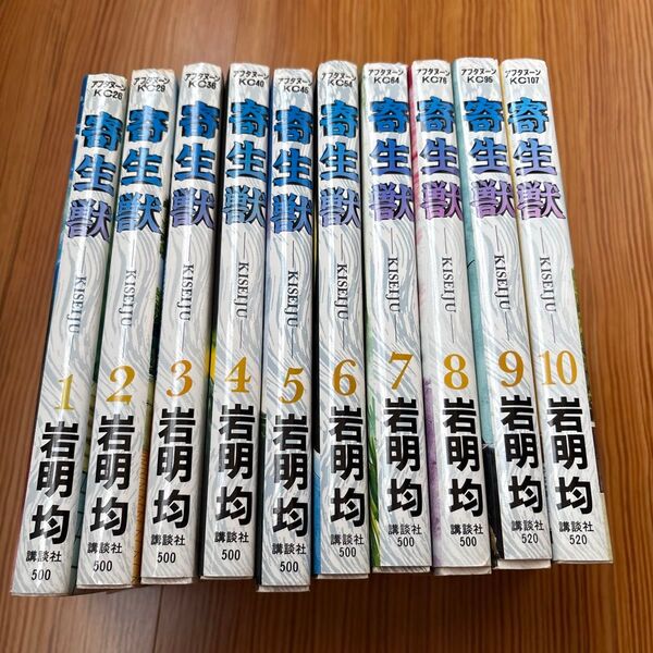 寄生獣 岩明均 講談社 全巻セット 全巻 コミック 漫画 完結セット