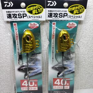DAIWA ダイワ 快遊船タチウオテンヤ 速攻SP 40g 2個セット