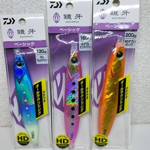 DAIWA 鏡牙 200g 160g 130g メタルジグ 3個セット