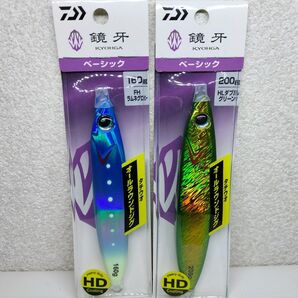 DAIWA ダイワ 鏡牙 200g、160g 2個セット