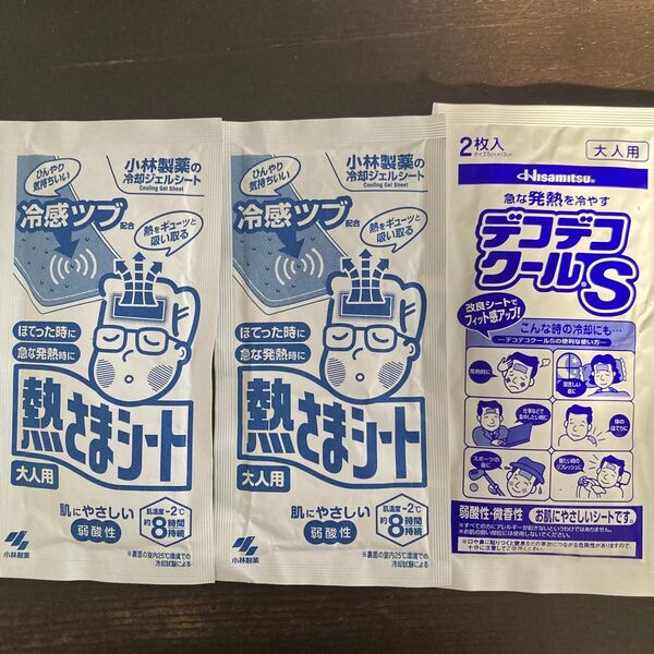 デコデコクールS 大人用