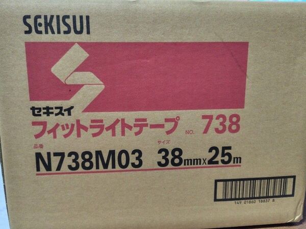 SEKISUI養生テープ