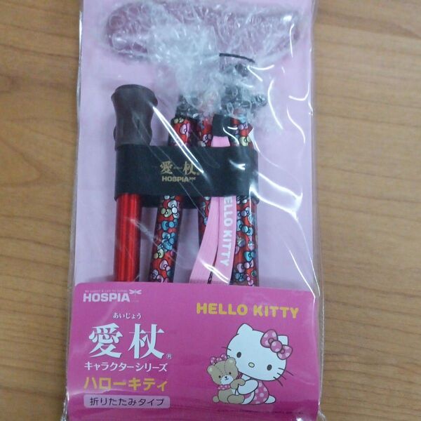 HK-22 愛杖 ハローキティ 折りたたみ杖 ステッキ