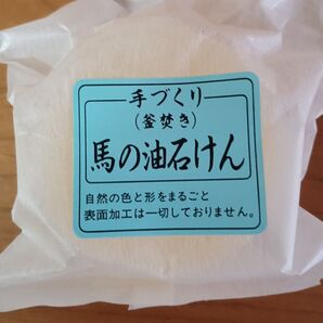 匿名配送 税込価格 池田さんの石けん 製造 クリーンハート