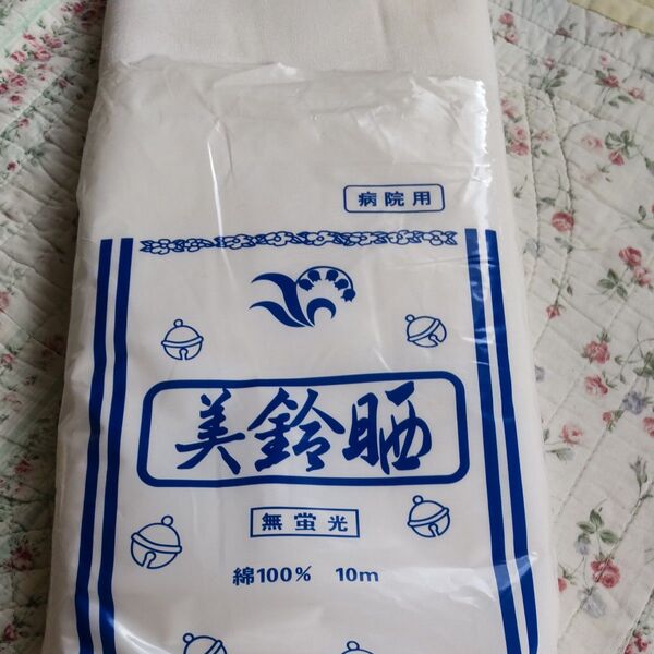 無蛍光 さらし 切り売り1メートル