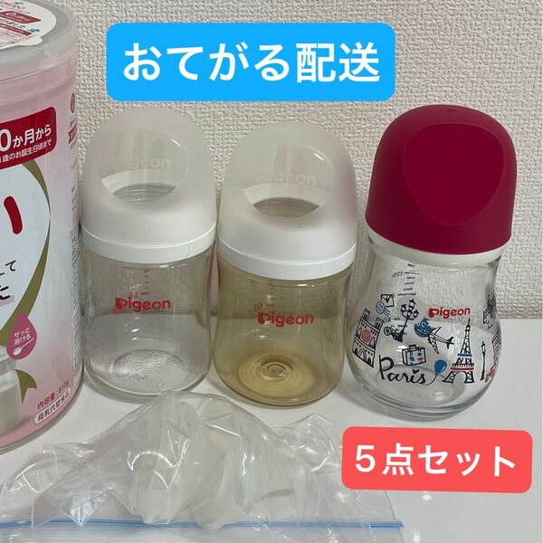 母乳実感 哺乳瓶 乳首 5点セット ピジョン 哺乳瓶 Pigeon ガラス プラスチッ