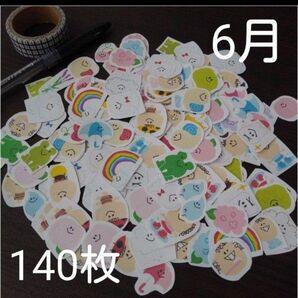 6月 フレークシール シール ごほうびシール 梅雨 傘 虹 サンキューシール 日記 ほぼ日