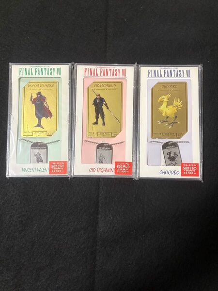 3個セット FINAL FANTASY VII テレカ&メタルプレート