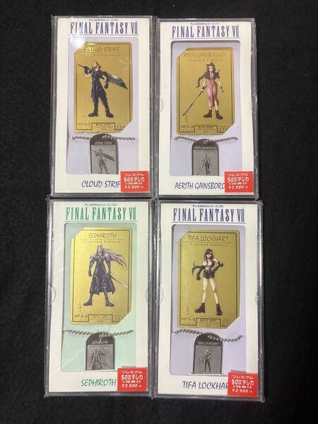 4個セット FF7 テレホンカード&ドッグタグ クラウド エアリス セフィロス ティファ