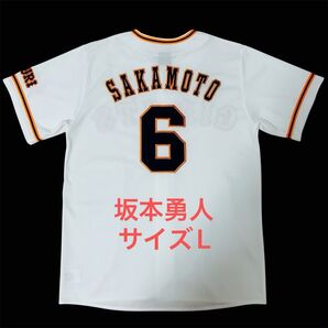 読売ジャイアンツ 坂本勇人 レプリカユニフォーム サイズL アンダーアーマー フル刺繍 美品 希少 ホーム 巨人 プロ野球