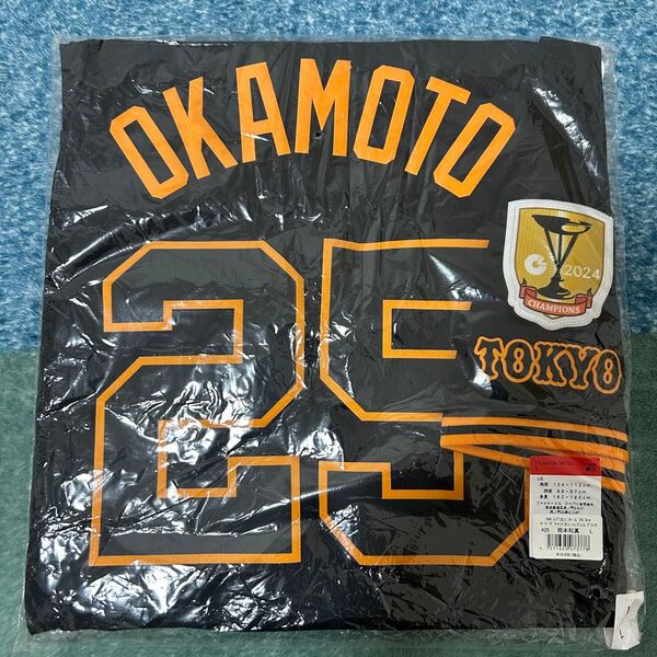 【新品未開封品】 読売ジャイアンツ 岡本和真 レプリカユニフォーム サイズL ブラックユニ 黒 3rd NIKE ナイキ プロ野球