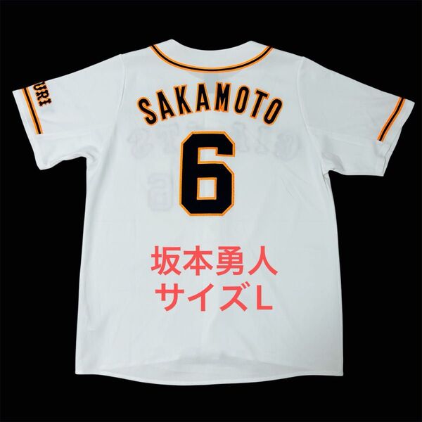 【希少・美品】 読売ジャイアンツ 坂本勇人 レプリカユニフォーム サイズL アディダス adidas ホーム 巨人 プロ野球