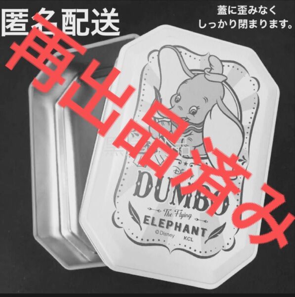 【クーポンご利用どうぞ/在庫ラスト】新品未使用 ディズニー ダンボ ブリキ缶 八角缶 小物入れ かんかん 缶 カンカン