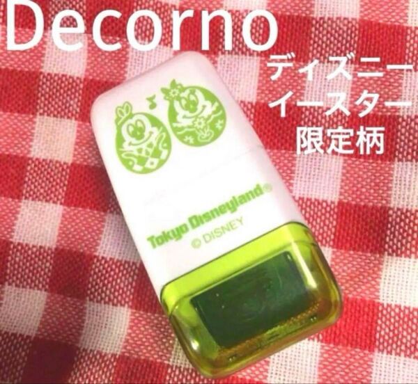 【クーポンご利用どうぞ】PLUS ディズニー デコルノ デコレーションローラー ミッキー&フレンズ 廃盤 ディズニーリゾート