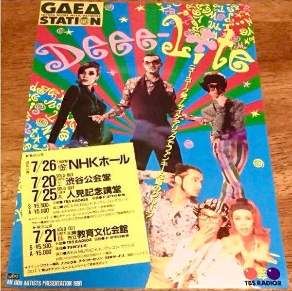 【クーポンご利用どうぞ】即日発送◆激レア◆90年代ディーライト日本公演チラシDee-lite テイトウワ渋谷系