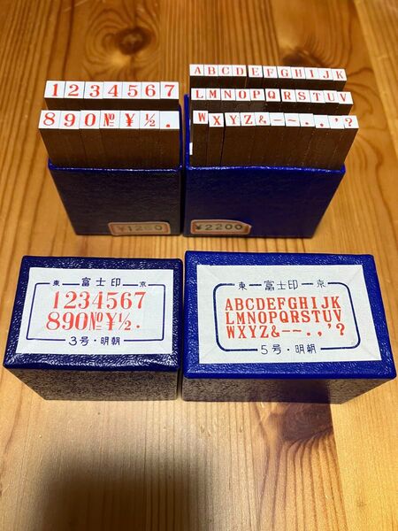 【新品未使用】レトロゴム印 数字スタンプ&アルファベットはんこ税込¥3860の品