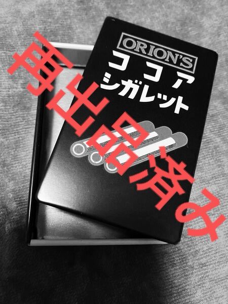 【再出品済み】新品未使用 ココアシガレット 缶ケース 空き缶 昭和レトロ 懐かしの駄菓子グッズ