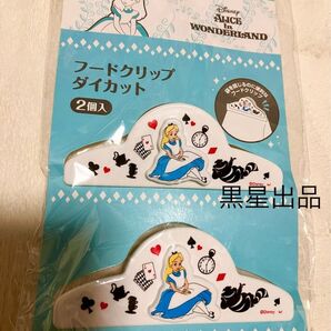 【クーポンご利用どうぞ】新品未使用 ディズニー アリス フードクリップダイカット ノートクリップ ふしぎの国のアリス