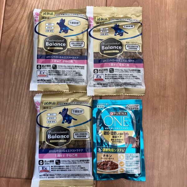お値下げしました キャットフード 子ねこ用 プロフェッショナルバランス 3袋 & ピュリナワン 50g 1袋