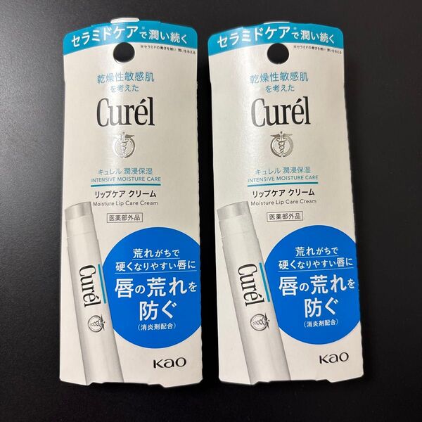 キュレル リップケアクリーム2本セット