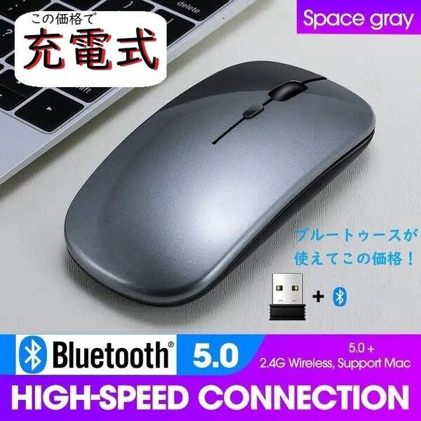 ワイヤレス マウス 充電式 ブルートゥース bluetooth 5.0 BT この価格で充電式 しかもtype-Cです