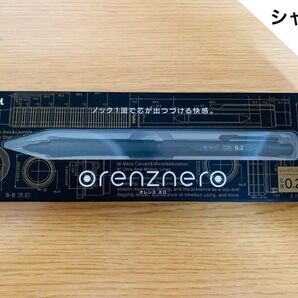 オレンズネロ 0.2mm + ぺんてるAin 0.2mm B