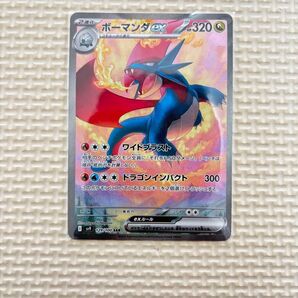 ボーマンダex SAR バトルパートナーズ
