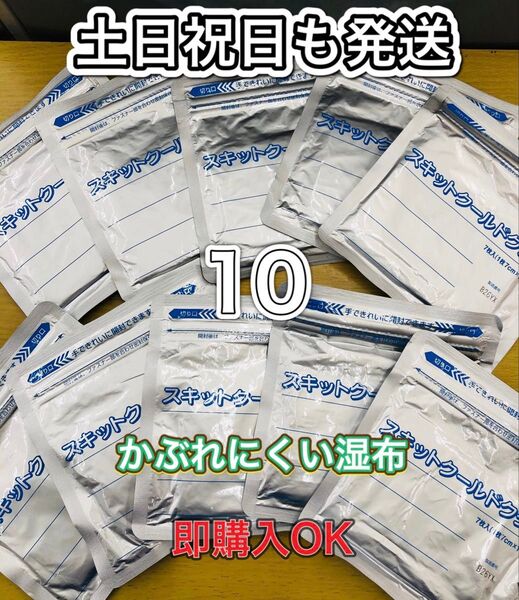 湿布 スキットクールドクター 7枚入10個70枚