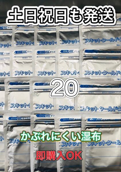 湿布 スキットクールドクター 7枚入20個140枚 冷却材
