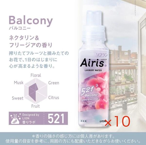ソフラン エアリス バルコニー ネクタリン&フリージアの香り/本体480ml×10