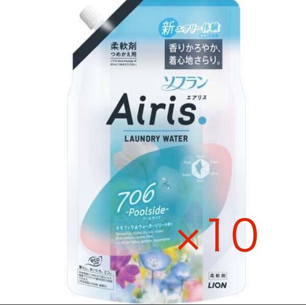 ソフラン エアリス ランドリーウォーター 詰め替え×10個 まとめ売り