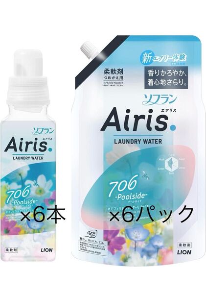ライオン ソフラン エアリス プールサイド 706 本体6本 詰替6パックセット